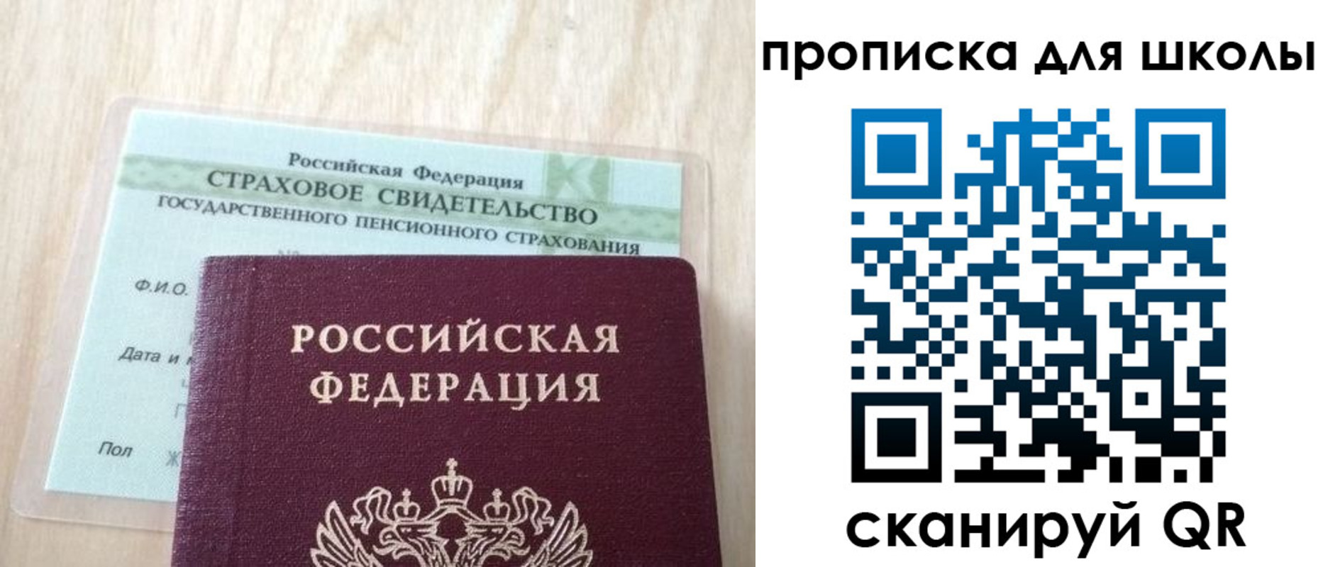 прописка для военкомата в Видном